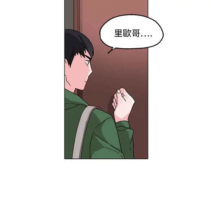 漫画《灰姑娘的哥哥们》第29话第24张图