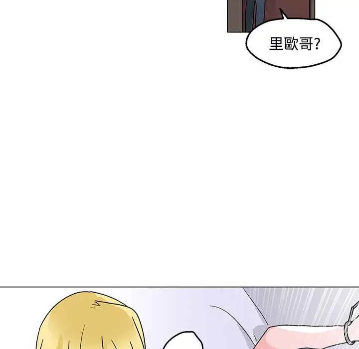 漫画《灰姑娘的哥哥们》第29话第28张图