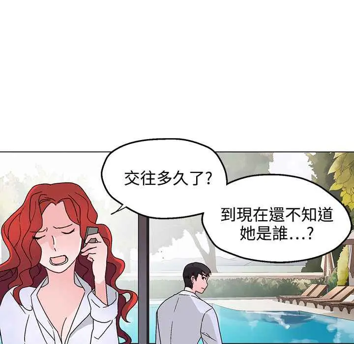 漫画《灰姑娘的哥哥们》第29话第3张图