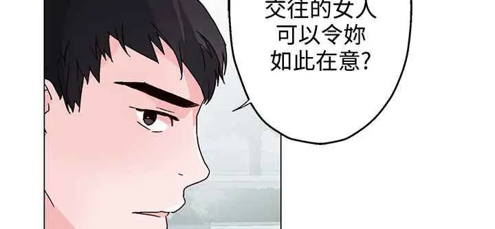 漫画《灰姑娘的哥哥们》第29话第5张图