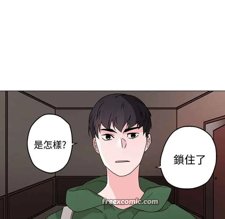 漫画《灰姑娘的哥哥们》第29话第50张图