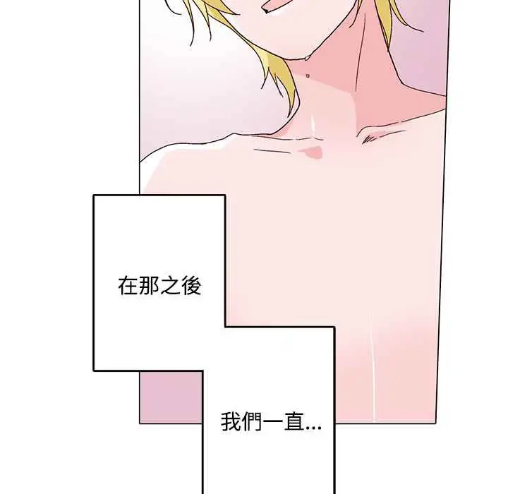 漫画《灰姑娘的哥哥们》第29话第56张图