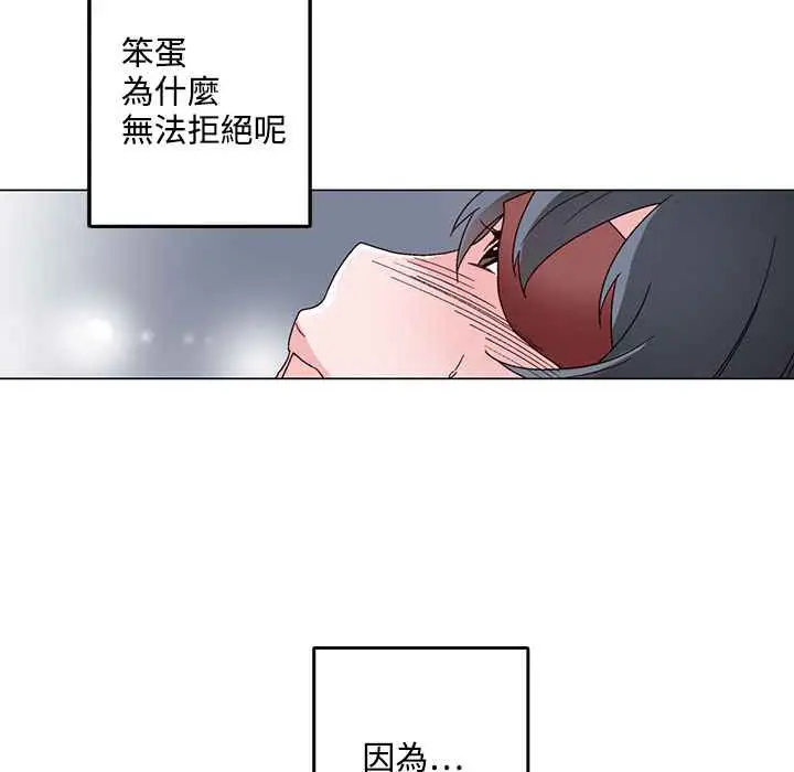 漫画《灰姑娘的哥哥们》第29话第61张图