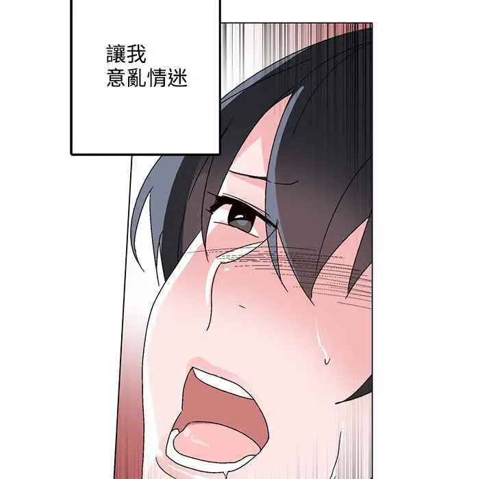 漫画《灰姑娘的哥哥们》第29话第65张图