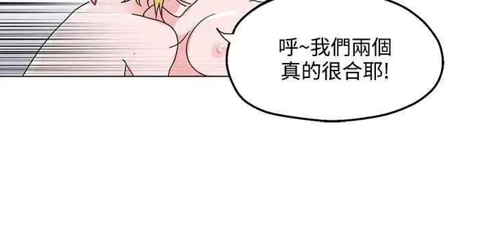漫画《灰姑娘的哥哥们》第29话第67张图