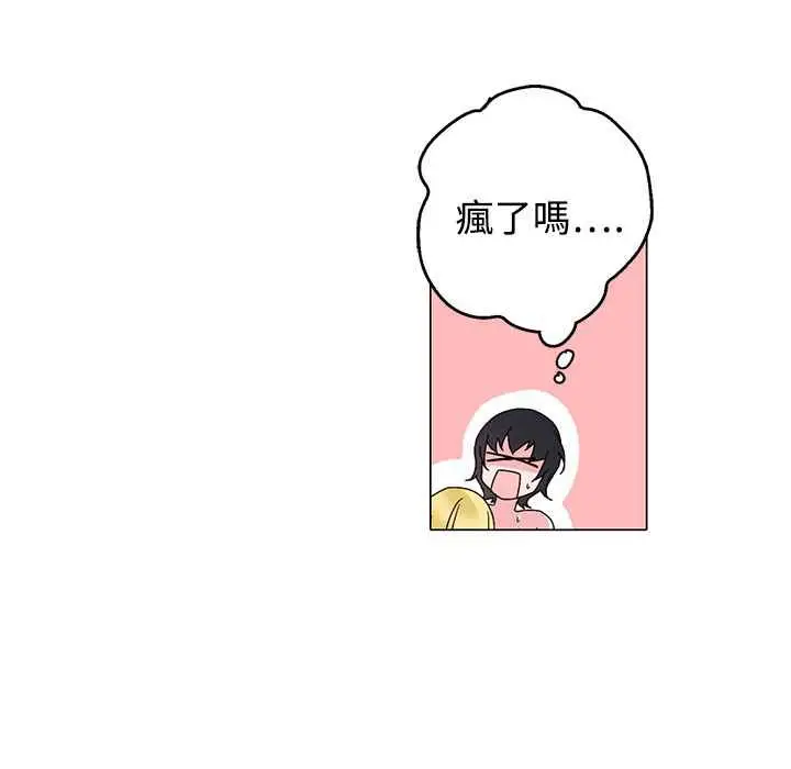 漫画《灰姑娘的哥哥们》第29话第68张图