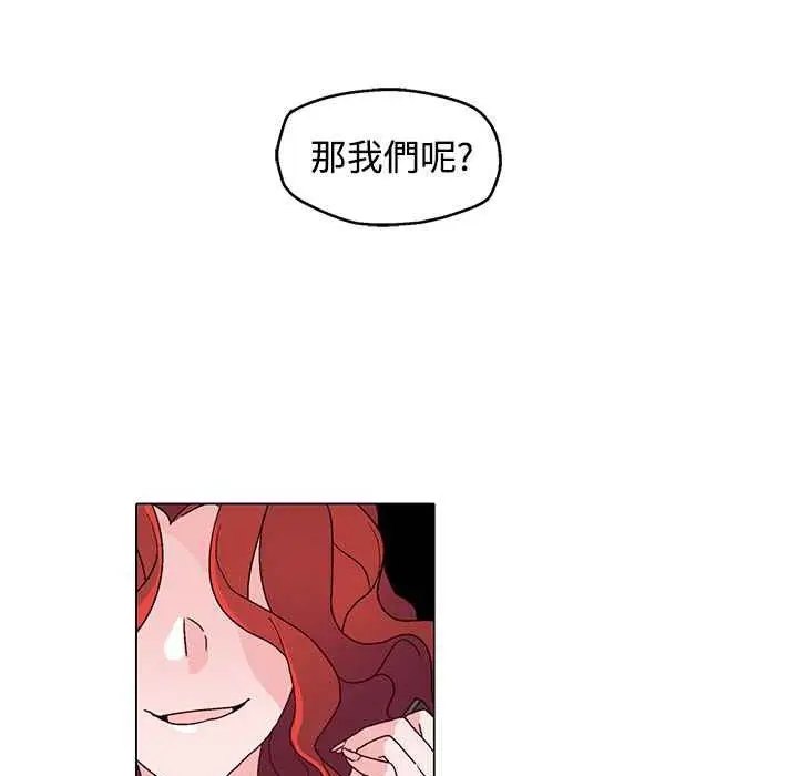 漫画《灰姑娘的哥哥们》第29话第8张图