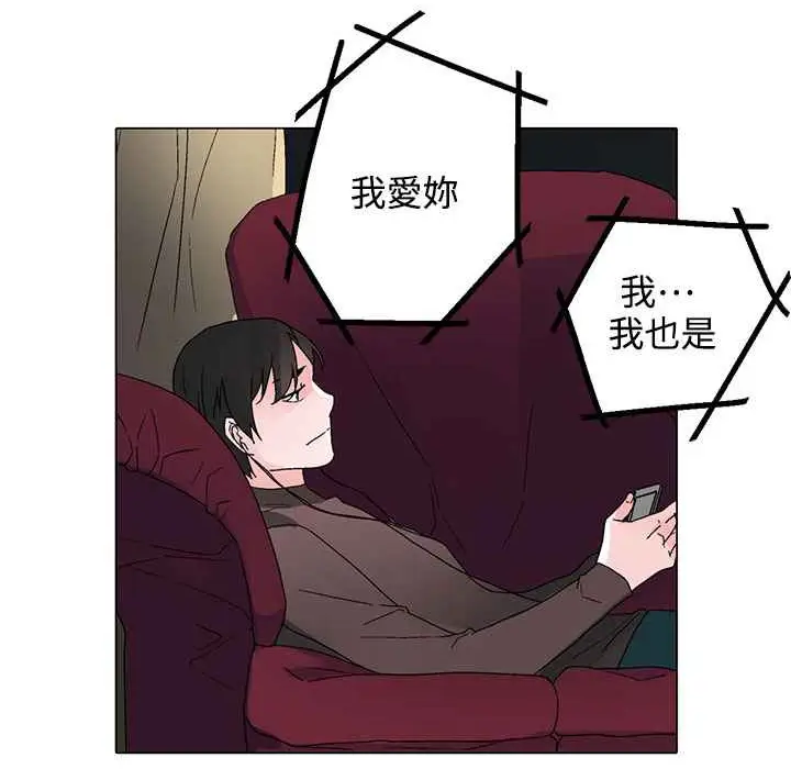 漫画《灰姑娘的哥哥们》第29话第84张图