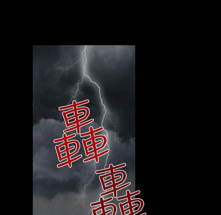 漫画《灰姑娘的哥哥们》第29话第94张图