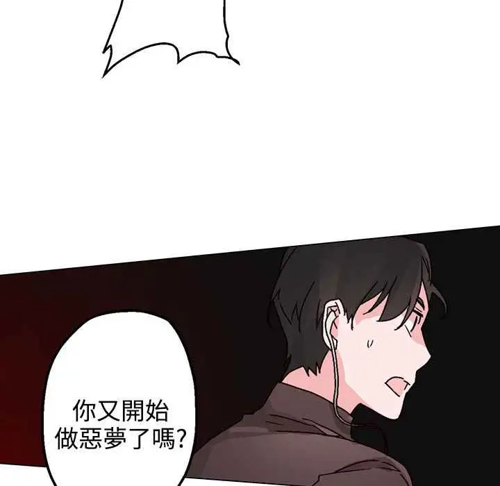 漫画《灰姑娘的哥哥们》第30话第10张图