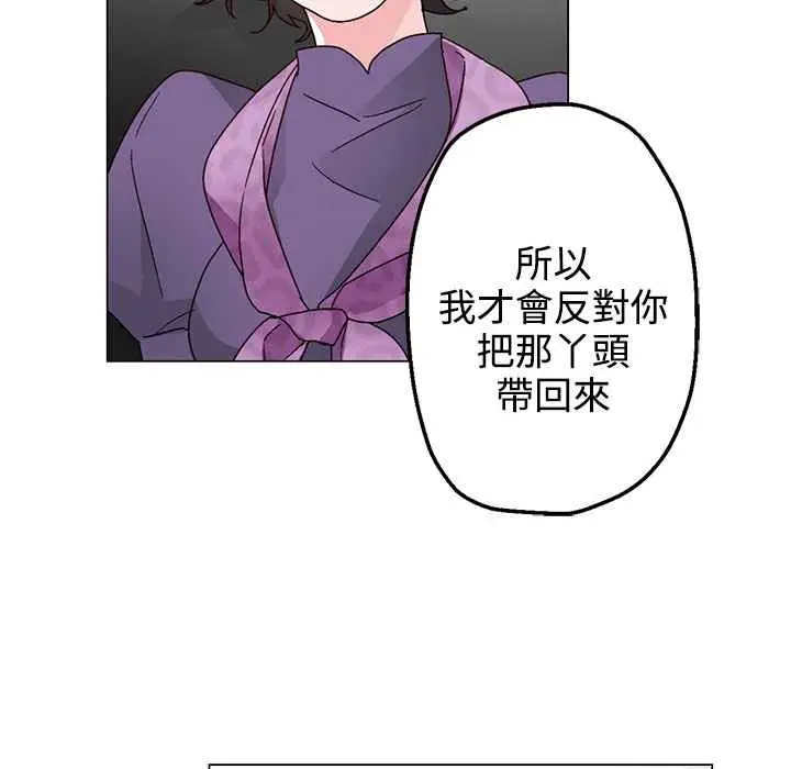 漫画《灰姑娘的哥哥们》第30话第14张图