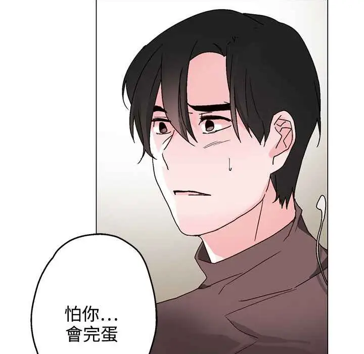 漫画《灰姑娘的哥哥们》第30话第15张图
