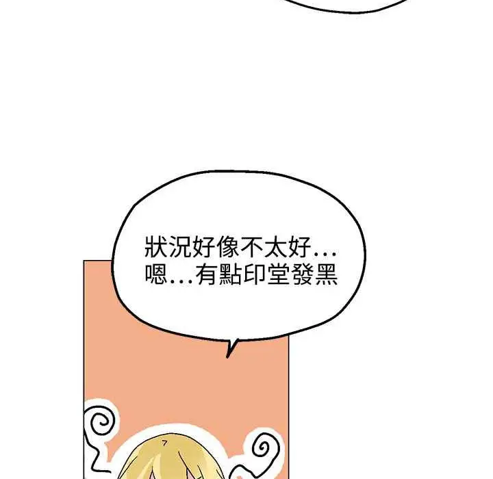 漫画《灰姑娘的哥哥们》第30话第20张图