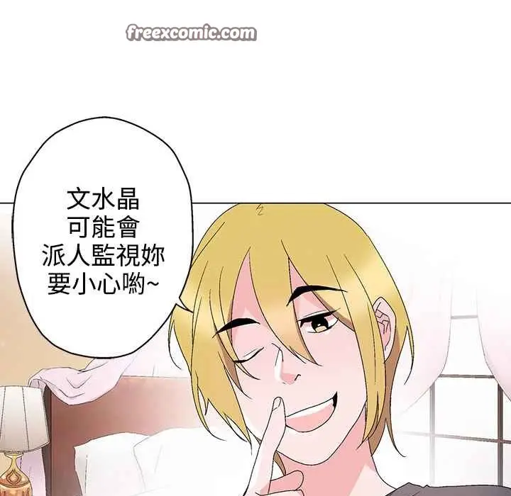 漫画《灰姑娘的哥哥们》第30话第25张图