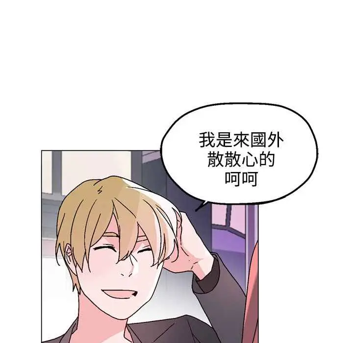 漫画《灰姑娘的哥哥们》第30话第53张图