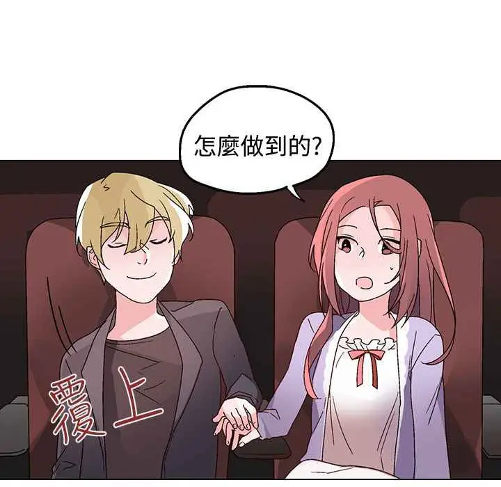 漫画《灰姑娘的哥哥们》第30话第66张图