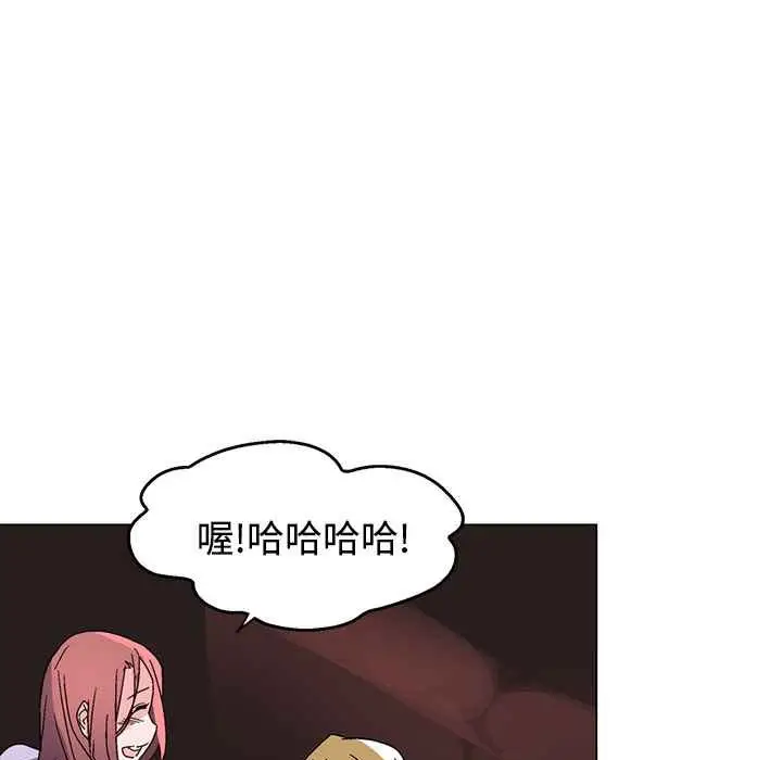 漫画《灰姑娘的哥哥们》第30话第77张图