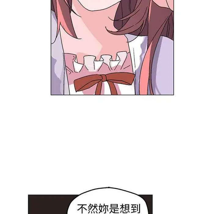 漫画《灰姑娘的哥哥们》第30话第82张图
