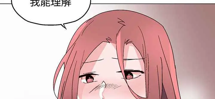 漫画《灰姑娘的哥哥们》第30话第93张图