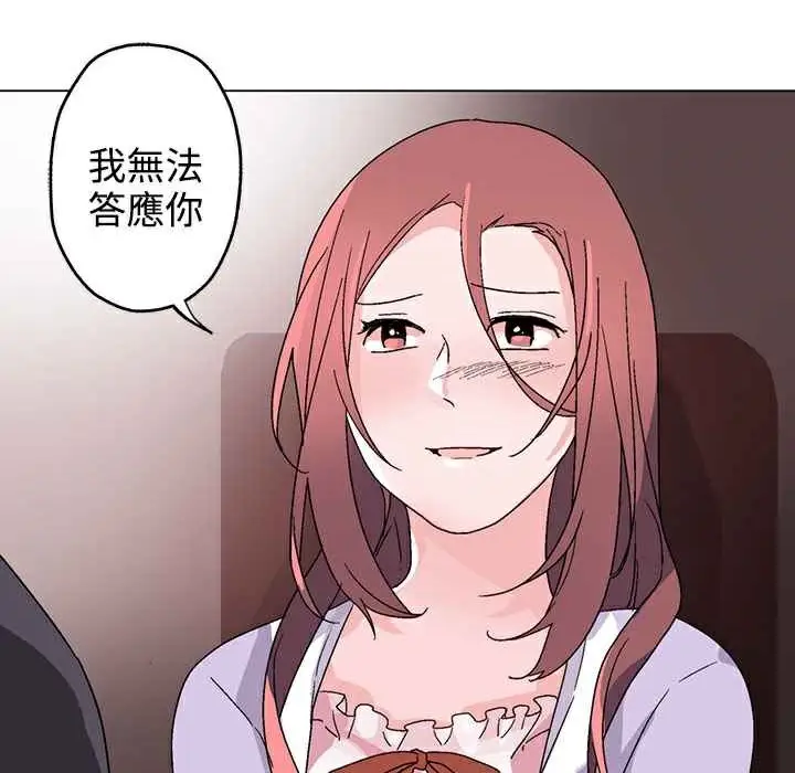 漫画《灰姑娘的哥哥们》第30话第98张图