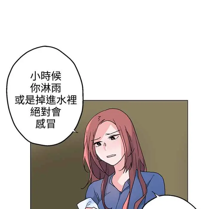 漫画《灰姑娘的哥哥们》第33话第11张图