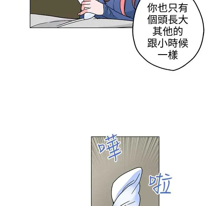 漫画《灰姑娘的哥哥们》第33话第12张图