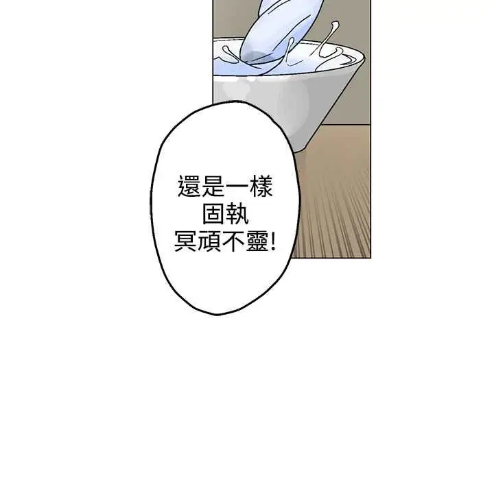 漫画《灰姑娘的哥哥们》第33话第13张图