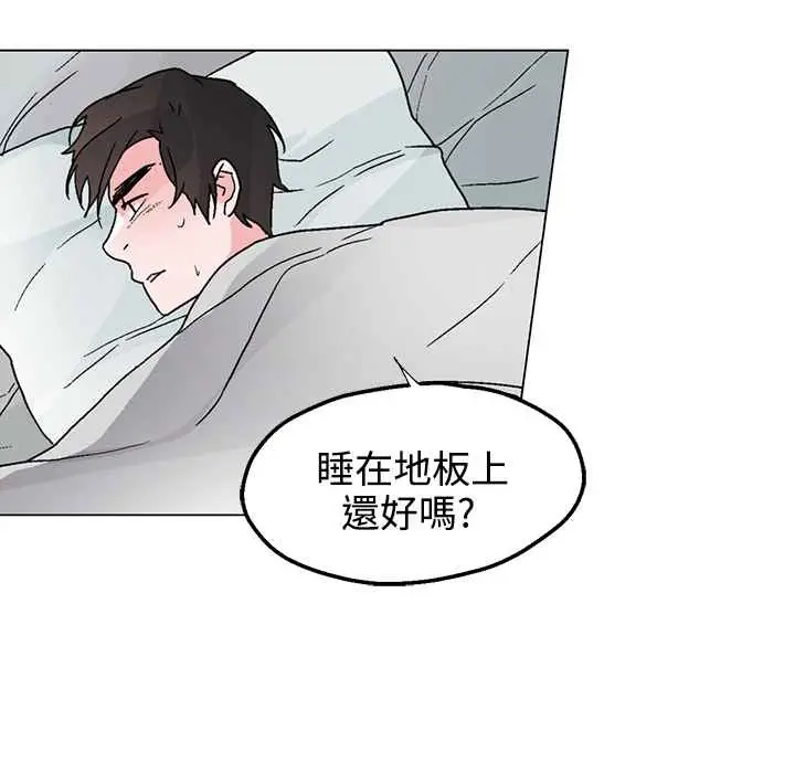 漫画《灰姑娘的哥哥们》第33话第16张图