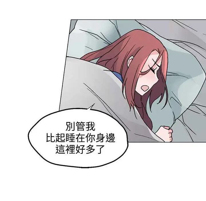 漫画《灰姑娘的哥哥们》第33话第17张图