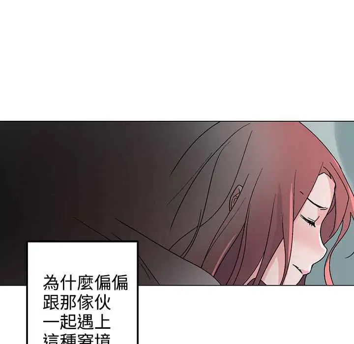 漫画《灰姑娘的哥哥们》第33话第19张图
