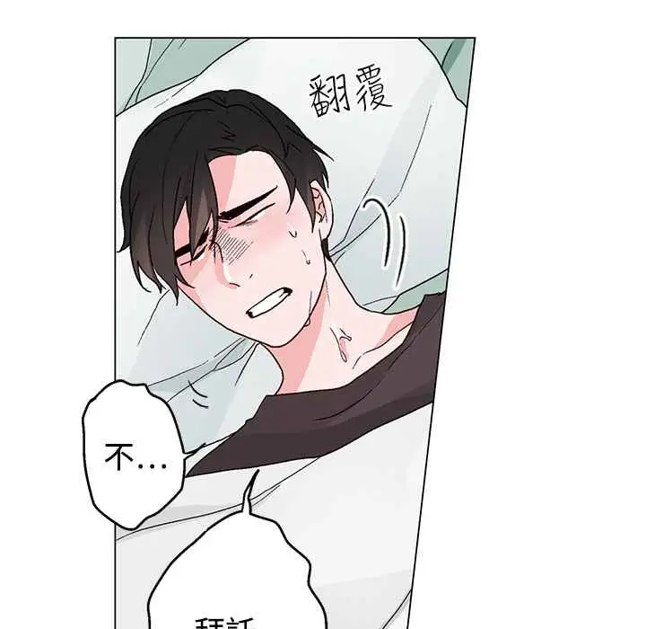 漫画《灰姑娘的哥哥们》第33话第24张图