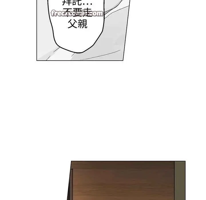 漫画《灰姑娘的哥哥们》第33话第25张图