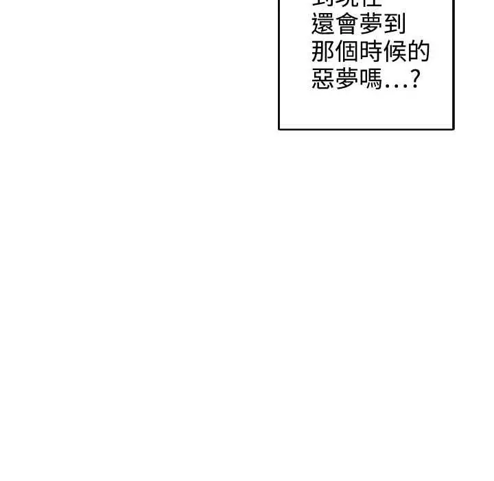 漫画《灰姑娘的哥哥们》第33话第29张图