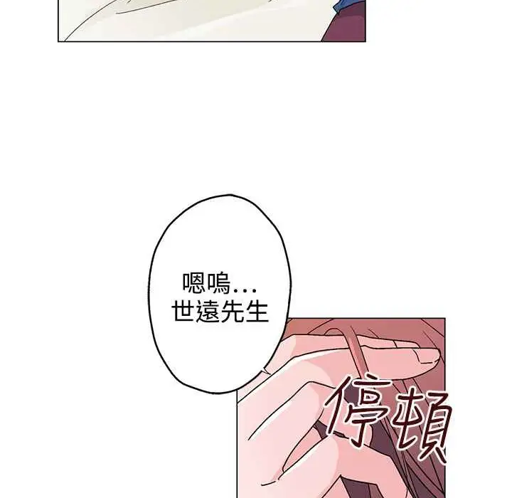 漫画《灰姑娘的哥哥们》第33话第38张图