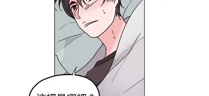 漫画《灰姑娘的哥哥们》第33话第5张图