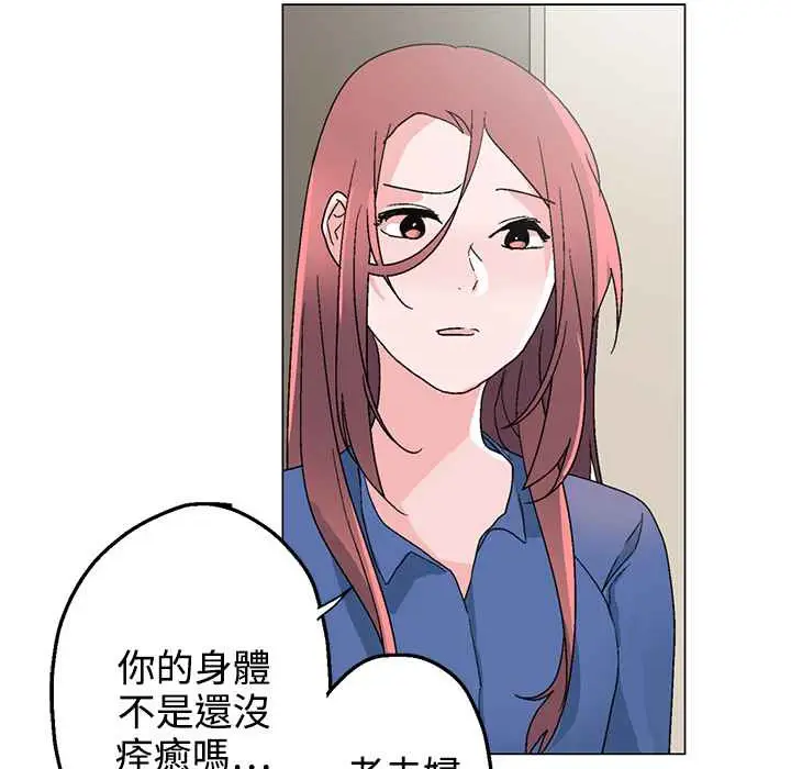 漫画《灰姑娘的哥哥们》第33话第56张图