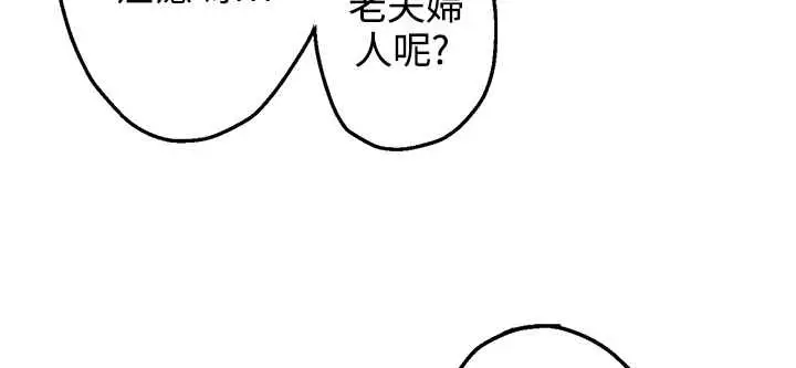漫画《灰姑娘的哥哥们》第33话第57张图