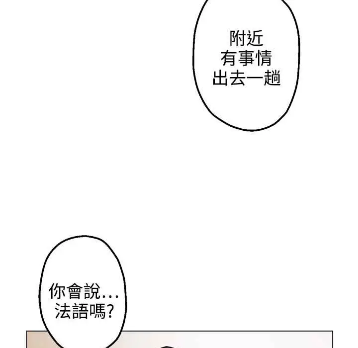 漫画《灰姑娘的哥哥们》第33话第58张图