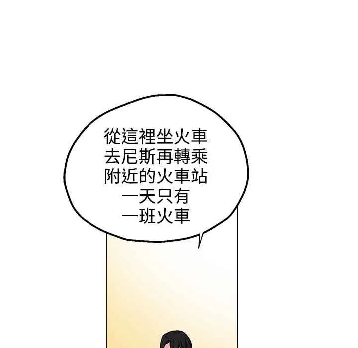 漫画《灰姑娘的哥哥们》第33话第60张图