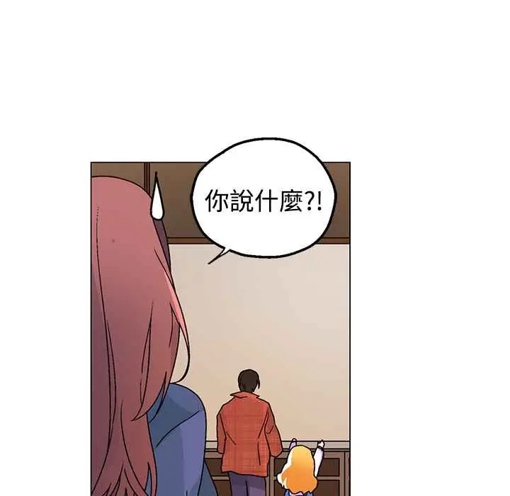 漫画《灰姑娘的哥哥们》第33话第62张图