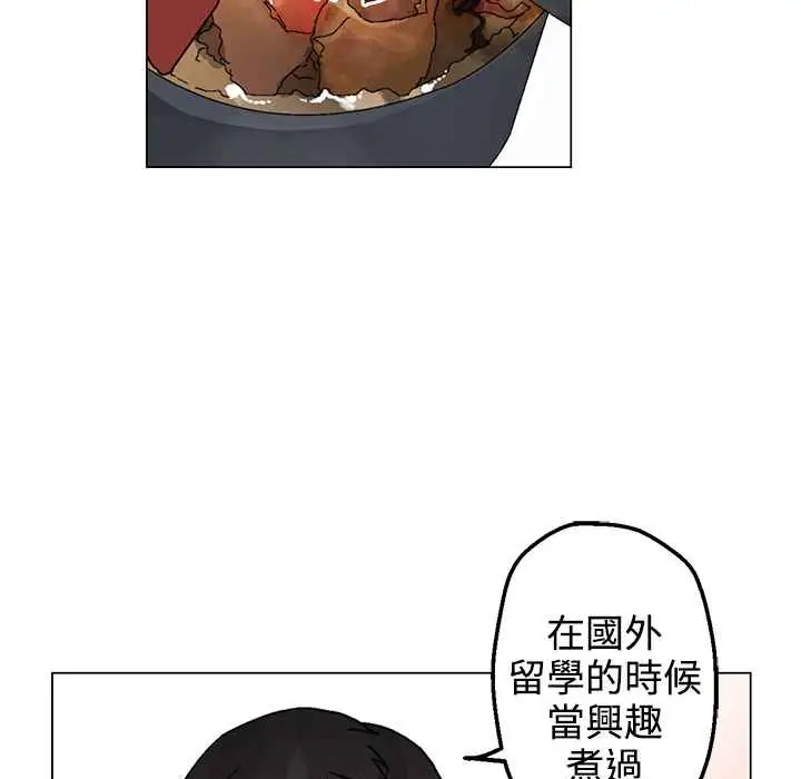 漫画《灰姑娘的哥哥们》第33话第67张图
