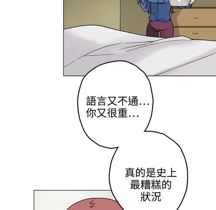 漫画《灰姑娘的哥哥们》第33话第7张图