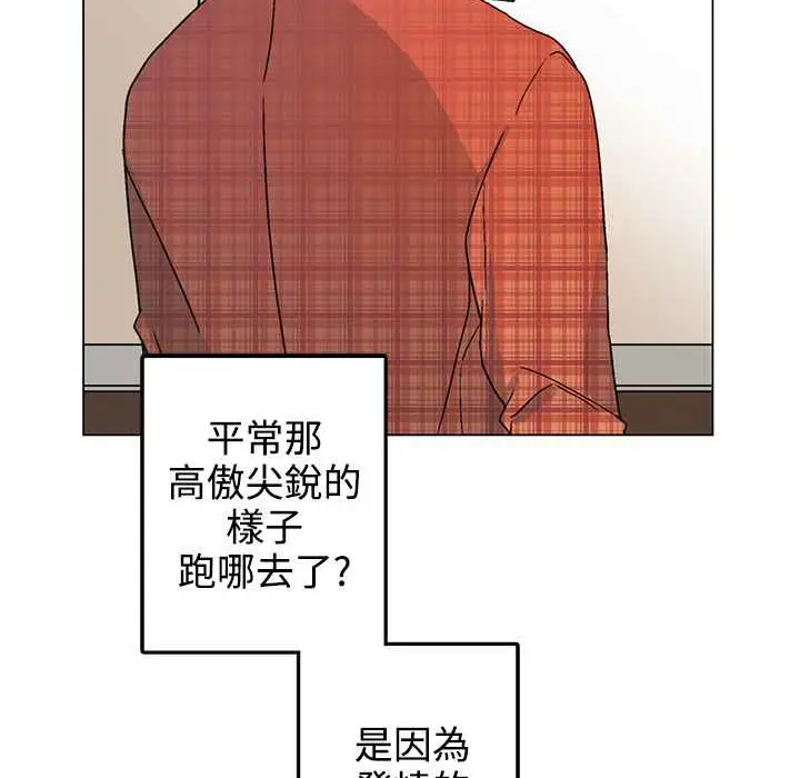 漫画《灰姑娘的哥哥们》第33话第71张图