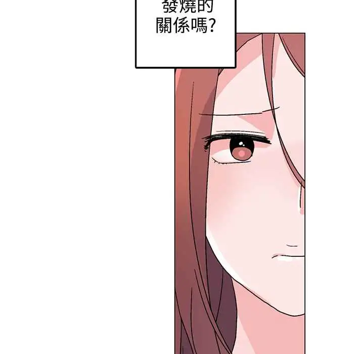 漫画《灰姑娘的哥哥们》第33话第72张图