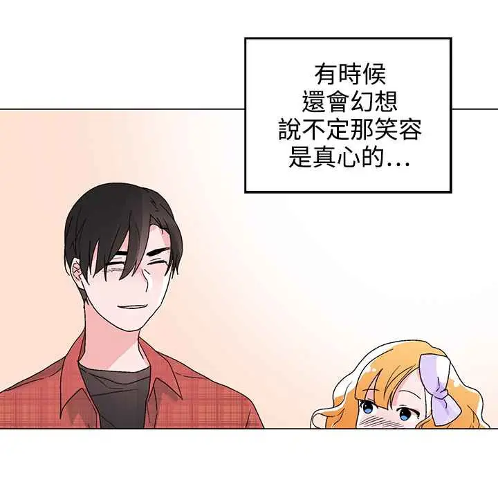 漫画《灰姑娘的哥哥们》第33话第88张图