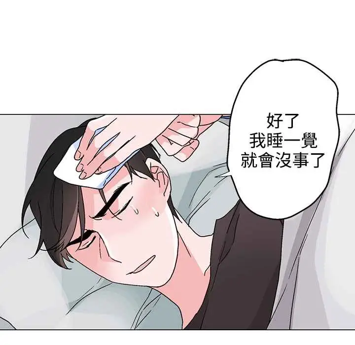 漫画《灰姑娘的哥哥们》第33话第9张图
