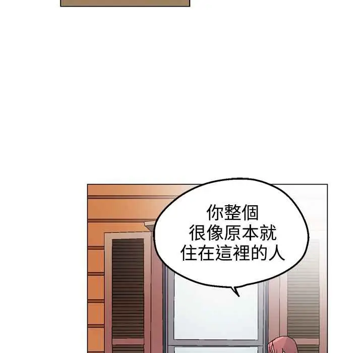 漫画《灰姑娘的哥哥们》第33话第91张图