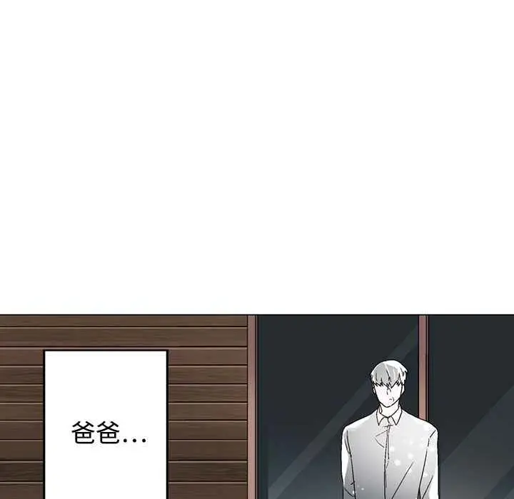 漫画《灰姑娘的哥哥们》第36话第105张图