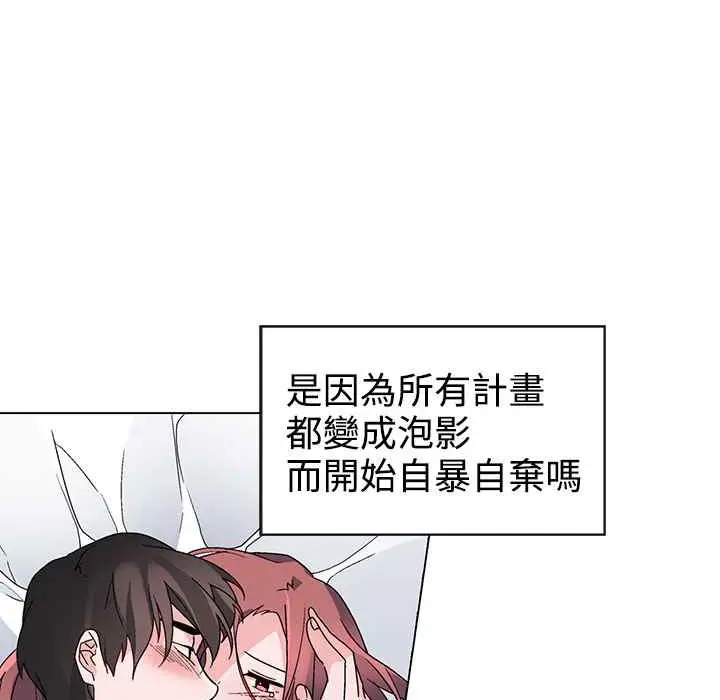漫画《灰姑娘的哥哥们》第36话第3张图