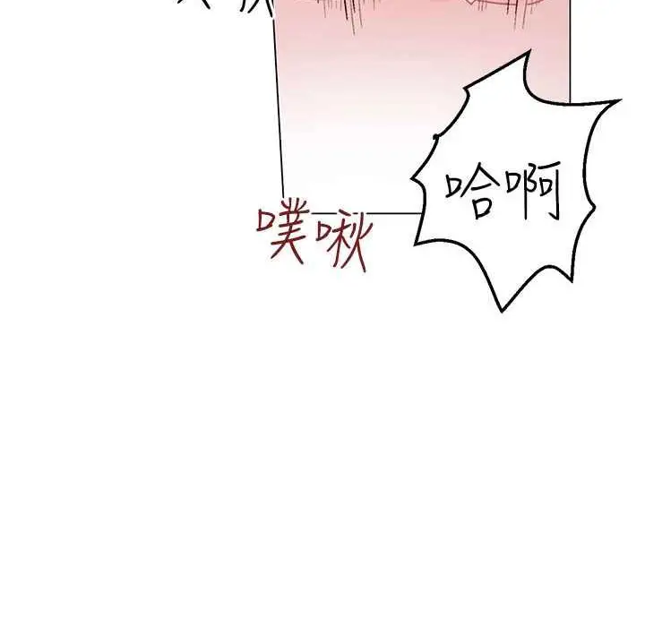 漫画《灰姑娘的哥哥们》第36话第70张图